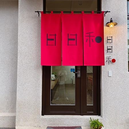 Appartamento 日日和 Tainan Esterno foto