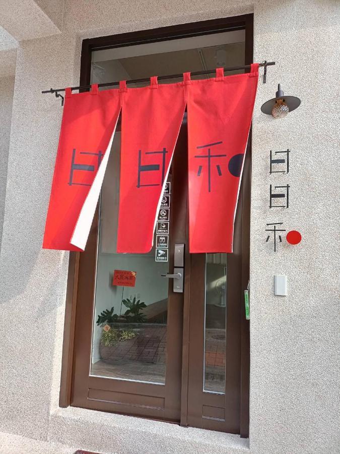 Appartamento 日日和 Tainan Esterno foto